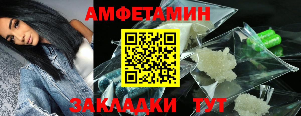 Амфетамин VHQ  АМФЕТАМИН  Amphetamine  Костомукша  Вход с VPN 
