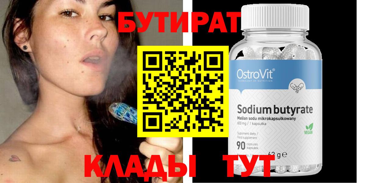 Костомукша  Бутират Butirat  Вход с VPN 