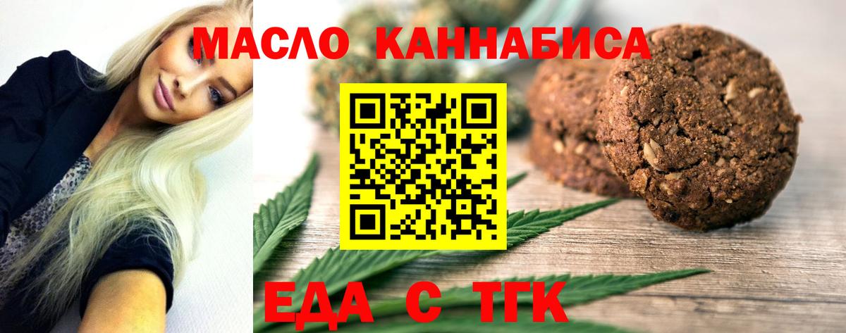 Костомукша  Еда ТГК конопля  Вход с VPN 