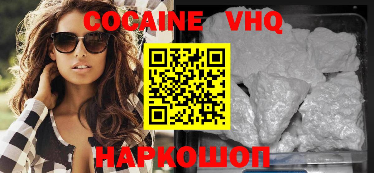 COCAIN 99%  Cocaine 97%  Костомукша  Cocaine  Вход с VPN 