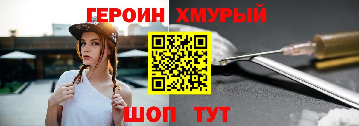 Костомукша  Героин Heroin  Вход с VPN 