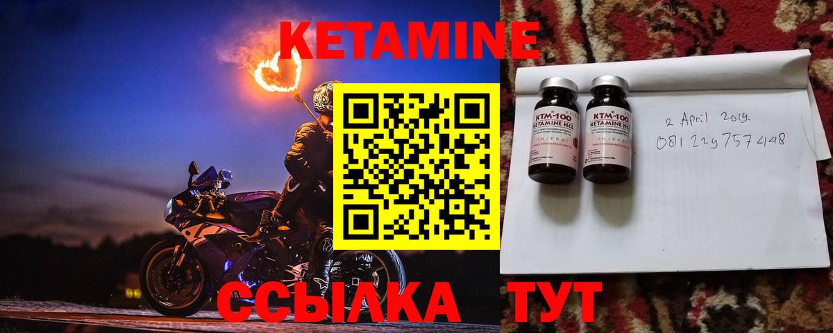КЕТАМИН ketamine  Вход с VPN  Костомукша 