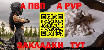 альфа пвп Краснознаменск