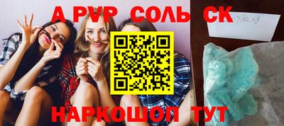 альфа пвп Краснознаменск