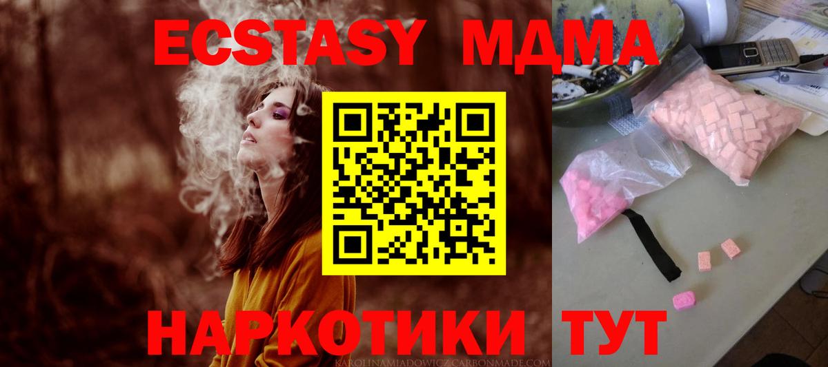 Костомукша  МДМА  МДМА crystal  Вход с VPN  MDMA VHQ 