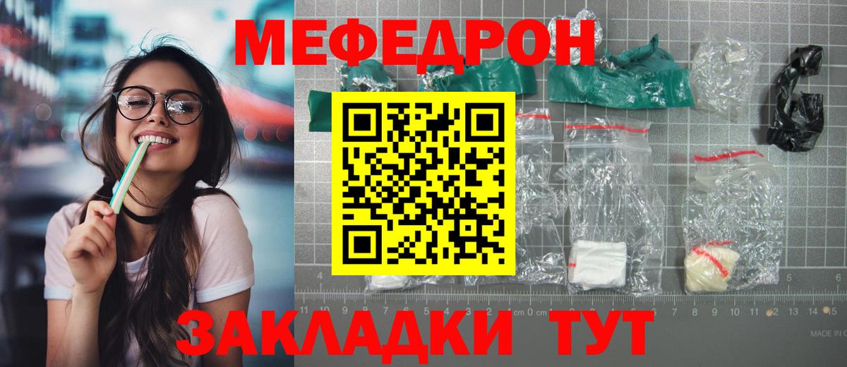 Меф  Меф mephedrone  Вход с VPN  МЯУ-МЯУ  МЕФ мяу мяу  Костомукша 