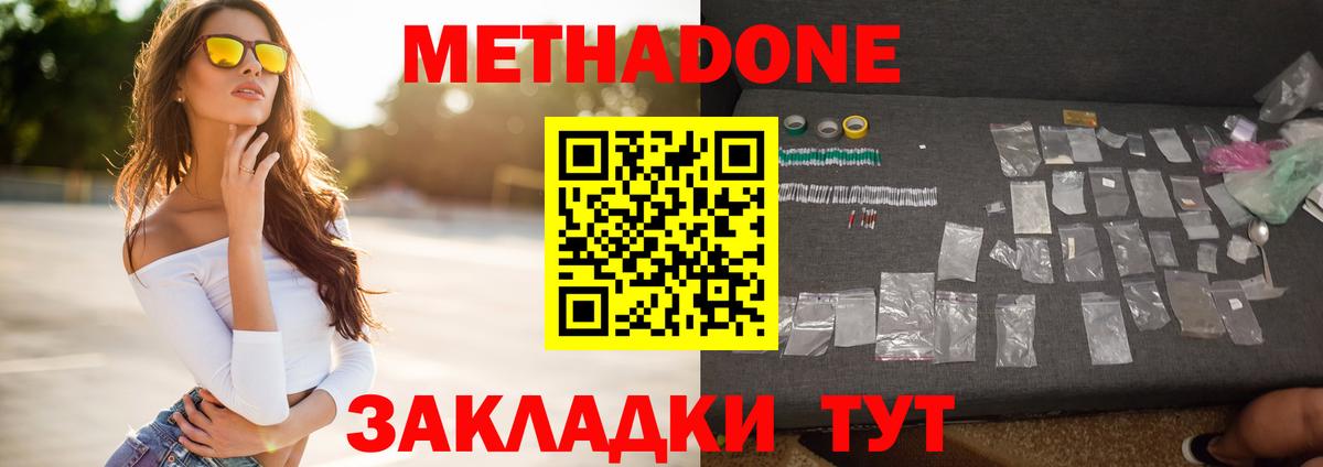 МЕТАДОН VHQ Костомукша