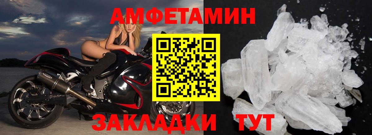 МЕТАМФЕТАМИН Methamphetamine Костомукша