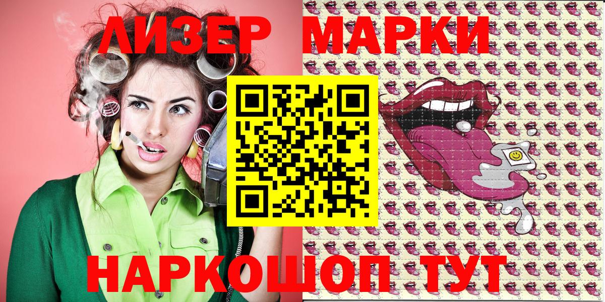 Наркотические марки 1,5мг  Вход с VPN  Марки N-bome  Костомукша  Наркотические марки 1,5мг 