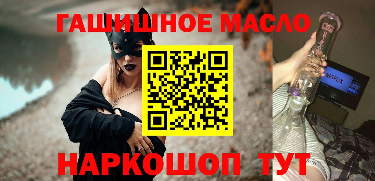 Дистиллят ТГК гашишное масло Костомукша